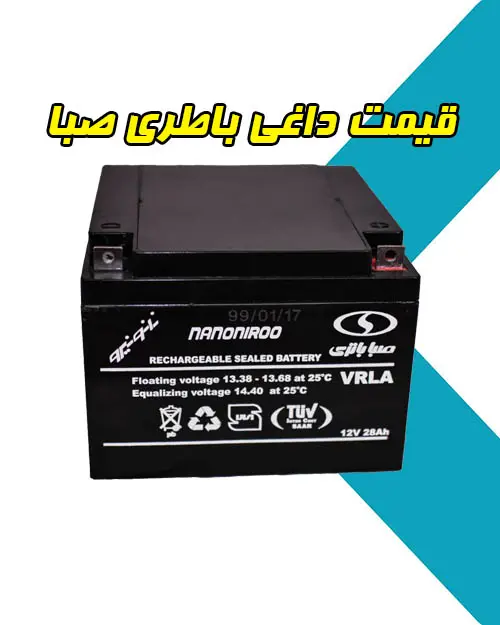 تعویض باطری با دریافت داغی تعویض باطری با دریافت داغی