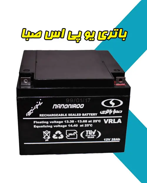باطری یو پی اس باطری یو پی اس