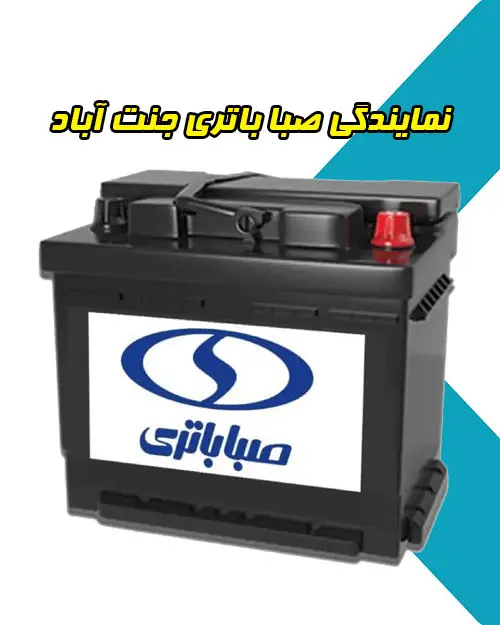 شعبه جنت آباد شعبه جنت آباد