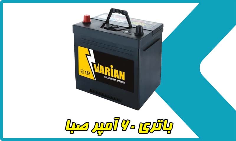 صبا باتری 60 آمپر